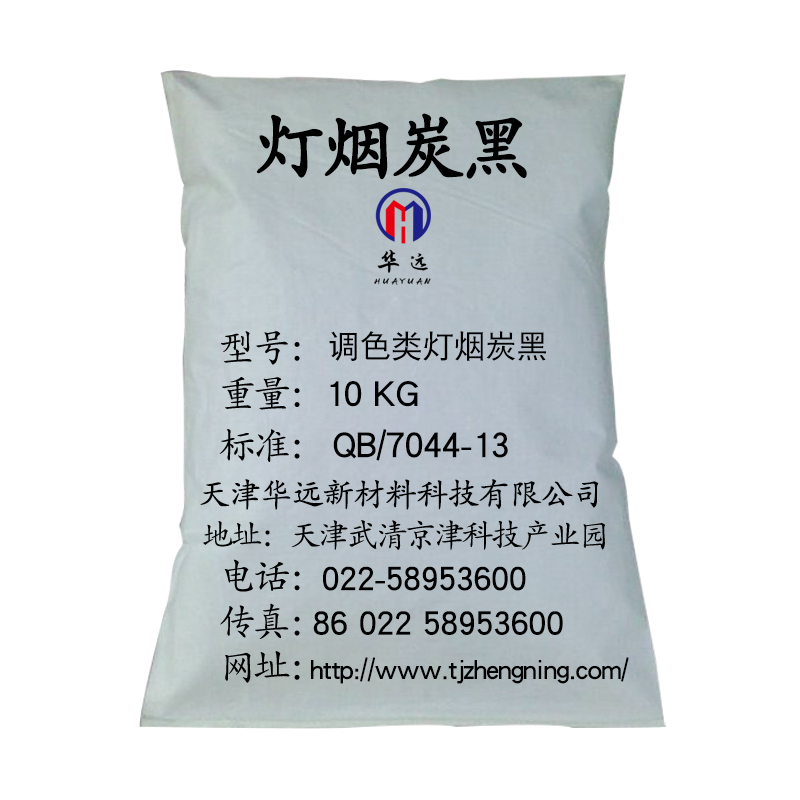 調(diào)色類(lèi)燈煙炭黑